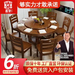 喜挚实木餐桌椅组合中式圆形家用吃饭桌带转盘饭店经济型大圆桌子