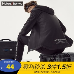 Meters bonwe 美特斯邦威 [3件1.5折]美特斯邦威外套男春装潮流连帽外套时尚流行舒适