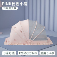 京东PLUS会员：DUDI 嘟迪 婴儿蚊帐罩折叠全罩式通用防蚊-遮光款120x60x63cm