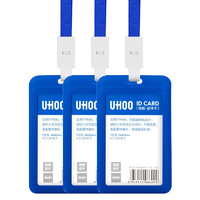 UHOO 优和 6634 证件卡套（3卡+3绳）