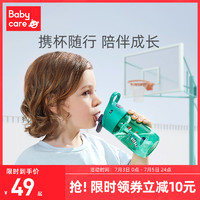 babycare 儿童水杯防摔防喷溅运动水杯吸管杯便携式宝宝水杯鸭嘴杯