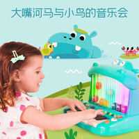 B.Toys 比乐 河马钢琴儿童早教益智音乐玩具