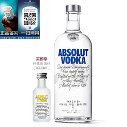 ABSOLUT VODKA 绝对伏特加 原味经典瑞典进口Absolut Vodka 1000ml 1L