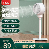 TCL 空气循环扇 机械款
