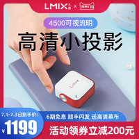 L-mix lmix2021新款小型投影仪智能可连手机学生迷你无线wifi 一体投影电视机高清1080P卧室家用投墙超清4K家庭影院