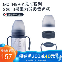 MOTHER-K mother-k新款吸管杯儿童喝奶水杯耐高温奶瓶宝宝学饮鸭嘴杯吸管杯配件 200ML