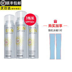 RE:CIPE 玥之秘 水晶防晒保湿喷雾 SPF50 PA+ 150ml*3瓶+赠冰袖1对