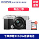 OLYMPUS 奥林巴斯 PEN E-P7 微单相机EP7数码相机微单套机(14-42mm)