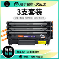 才进 适用惠普1005硒鼓HP12A HP1020打印机HP1005 HP1020plus HP1018 1010 m1005mfp一体机墨盒Q2612A晒鼓LaserJet