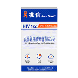 hiv检测试纸