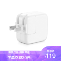 Apple 苹果 12W USB 电源适配充电器iPhone/iPad/iPod适用