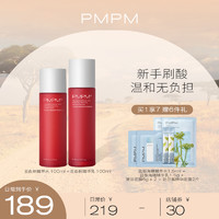 PMPM 龙血树水乳套装水杨酸橡皮擦痘痘肌护肤水乳化妆品保湿控油