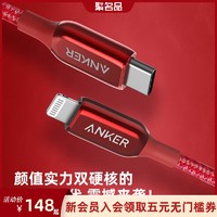 Anker 安克 拉车线三代苹果PD快充MFi认证type-c转lightning数据线苹果12/11/XS专用快充线充电线