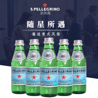 S.PELLEGRINO 圣培露 意大利进口SanPelligrino含气天然气泡矿泉水250ml*5玻璃瓶