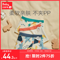 babycare 儿童内裤男女童平角短裤3条装纯棉宝宝三角四角裤不夹pp