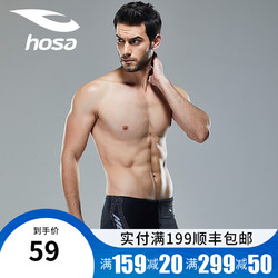 hosa 浩沙 男士泳裤