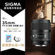 SIGMA 适马 35mm F1.4Art全画幅定焦人像vlog挂机镜头原生E卡口