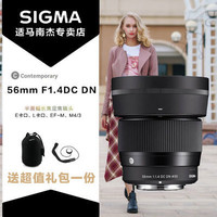 SIGMA 适马 56mm F1.4 半画幅大光圈微单人像镜头索尼E佳能M卡口