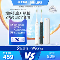 PHILIPS 飞利浦 亮白声波震动牙刷HX2451至臻机皇便携情侣软毛杀菌柔和清洁