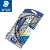 STAEDTLER 施德楼 550 60 S8 尺规套装