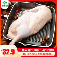 六和 新希望六和半片鸭1.8kg生鲜半片冷冻鸭鸭子食材白条鸭瘦肉型鸭肉
