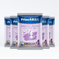 Friso 美素佳儿 儿童配方奶粉 4段 40g×5包