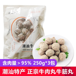 小马乐活 牛肉丸含肉量95%3包