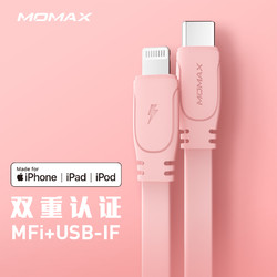 MOMAX 摩米士 苹果PD20W快充线iPhone12mini数据线MFI认证Type-C转Lightning手机12paomax闪充iPad8通用充电线