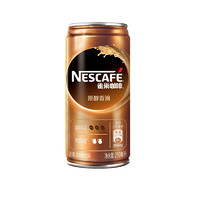 Nestlé 雀巢 迪丽热巴推荐 雀巢即饮咖啡原醇香滑风味210ml整箱提神防困熬夜