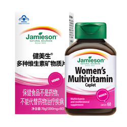 Jamieson 健美生 多种维生素矿物质片 60片