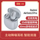 Redmi 红米 新品Redmi AirDots 3 Pro 双设备智能连接35dB智能降噪