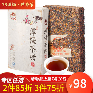 佤山映象 宫廷普洱熟茶云南普洱茶砖谭梅茶砖250g