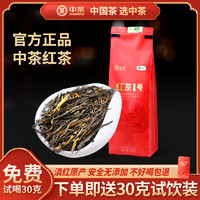 Chinatea 中茶 红滇红茶特级云南正宗凤庆古树红茶工夫茶浓香型散装茶叶300g