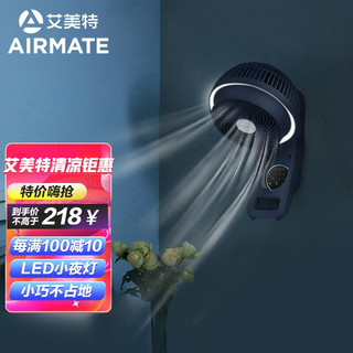 AIRMATE 艾美特 Airmate）壁扇/电风扇家用摇头挂壁式/小巧省空间大风量螺旋扇餐厅卧室遥控定时夜灯功能FW18-R3