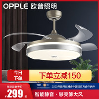 OPPLE 欧普照明 隐形扇风扇智能调风调光吊灯客厅餐厅卧室家用简约现代电扇灯具风扇灯