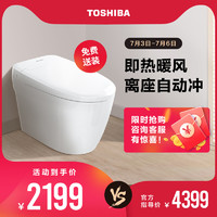 TOSHIBA 东芝 卫浴全自动智能马桶一体式家用电动即热式暖风无水箱坐便器A2