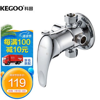 KEGOO 科固 K210435 太阳能上水阀 明装淋浴龙头 明管冷热水混水阀全铜主体