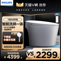 PHILIPS 飞利浦 即热暖风家用智能马桶全自动一体式电动无水箱遥控坐便器09