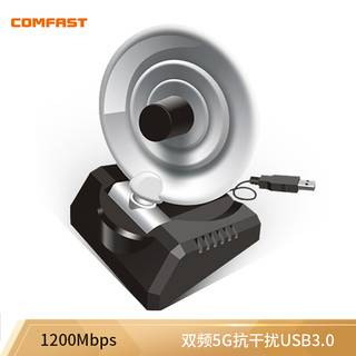 COMFAST CF-WU772AC雷达 千兆双频USB无线网卡 大功率网卡