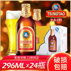 TSINGTAO 青岛啤酒 小金质 精致啤酒296MLX24瓶 小棕瓶 金质小瓶