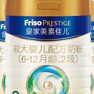 Friso PRESTIGE 皇家美素佳儿 较大婴儿奶粉 国行版 2段 400g*4罐
