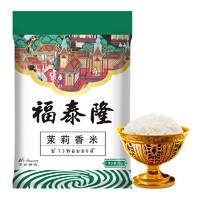 福泰隆 茉莉香米 5kg