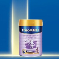 Friso 美素佳儿 儿童配方奶粉（调制乳粉）4段（36-72月龄适用） 4段900g*3罐
