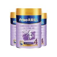 Friso 美素佳儿 金装系列 儿童奶粉 国行版 4段 900g*3罐