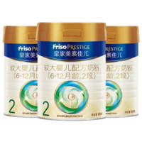 Friso PRESTIGE 皇家美素佳儿 婴幼儿配方奶粉 2段800g*3罐