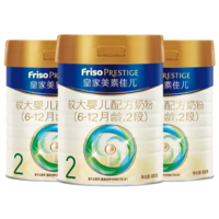 Friso 美素佳儿 皇家系列 较大婴儿奶粉 国行版 2段 800g*3罐