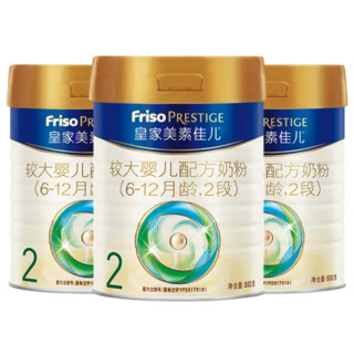 Friso PRESTIGE 皇家美素佳儿 婴幼儿配方奶粉2段800g*3罐+遛娃车*1