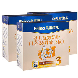 Friso 美素佳儿 金装3段奶粉(1-3岁)1200g*3盒 国行版