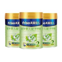 Friso 美素佳儿 金装系列 较大婴儿奶粉 国行版 2段 900g*3罐
