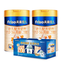 Friso 美素佳儿 金装系列 较大婴儿奶粉 国行版 3段 900g*2罐 缤纷焕新礼盒套装
